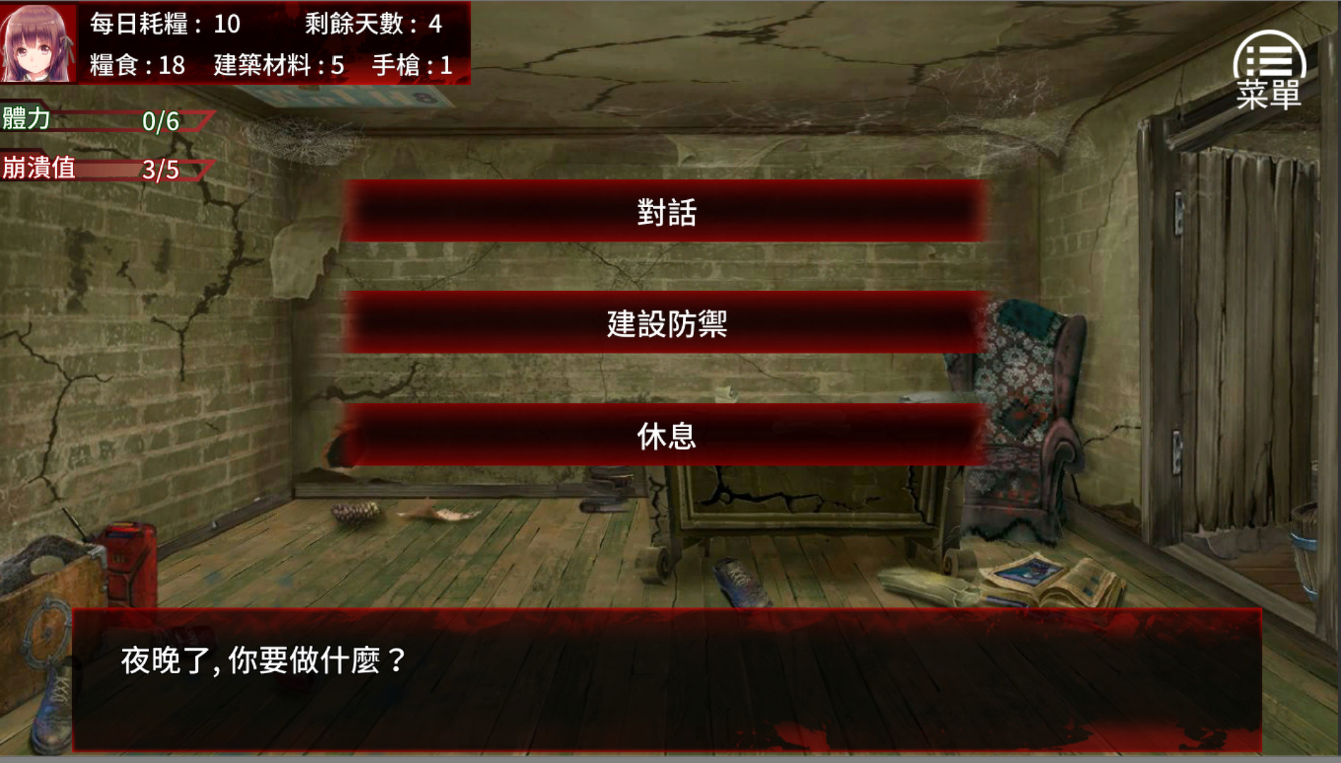 The Last Girl: Janna’s Diary of Shame