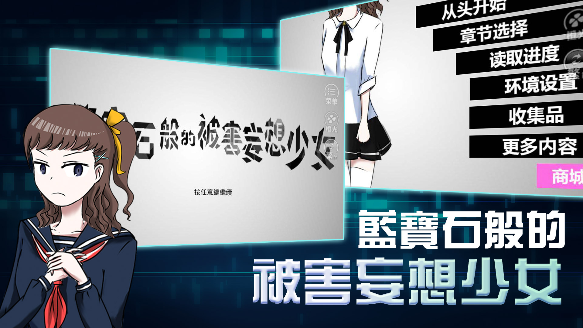 The Blue-diamond Damsel in Distress