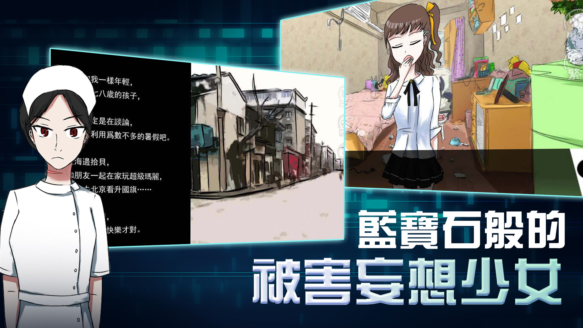 The Blue-diamond Damsel in Distress