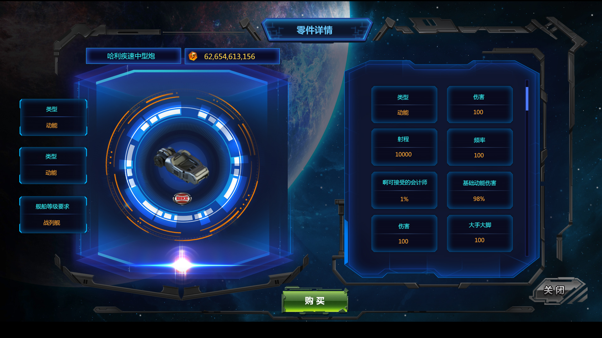 Space Tycoon