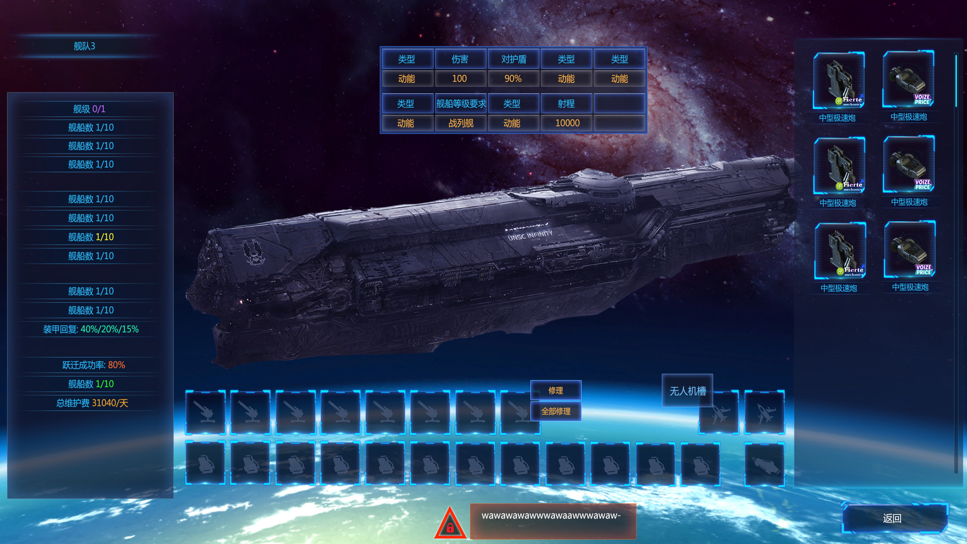 Space Tycoon