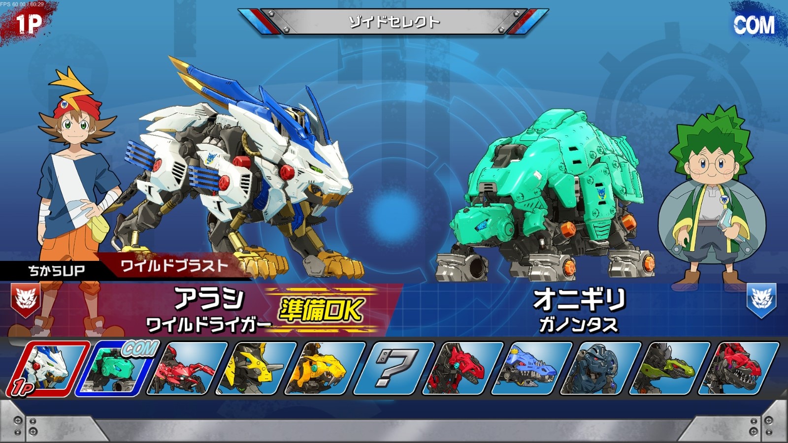 Zoids Wild: Blast Unleashed