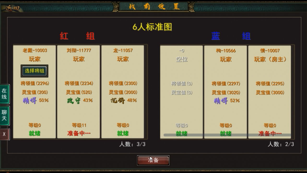 Three Kingdoms: Ancient Battlefield