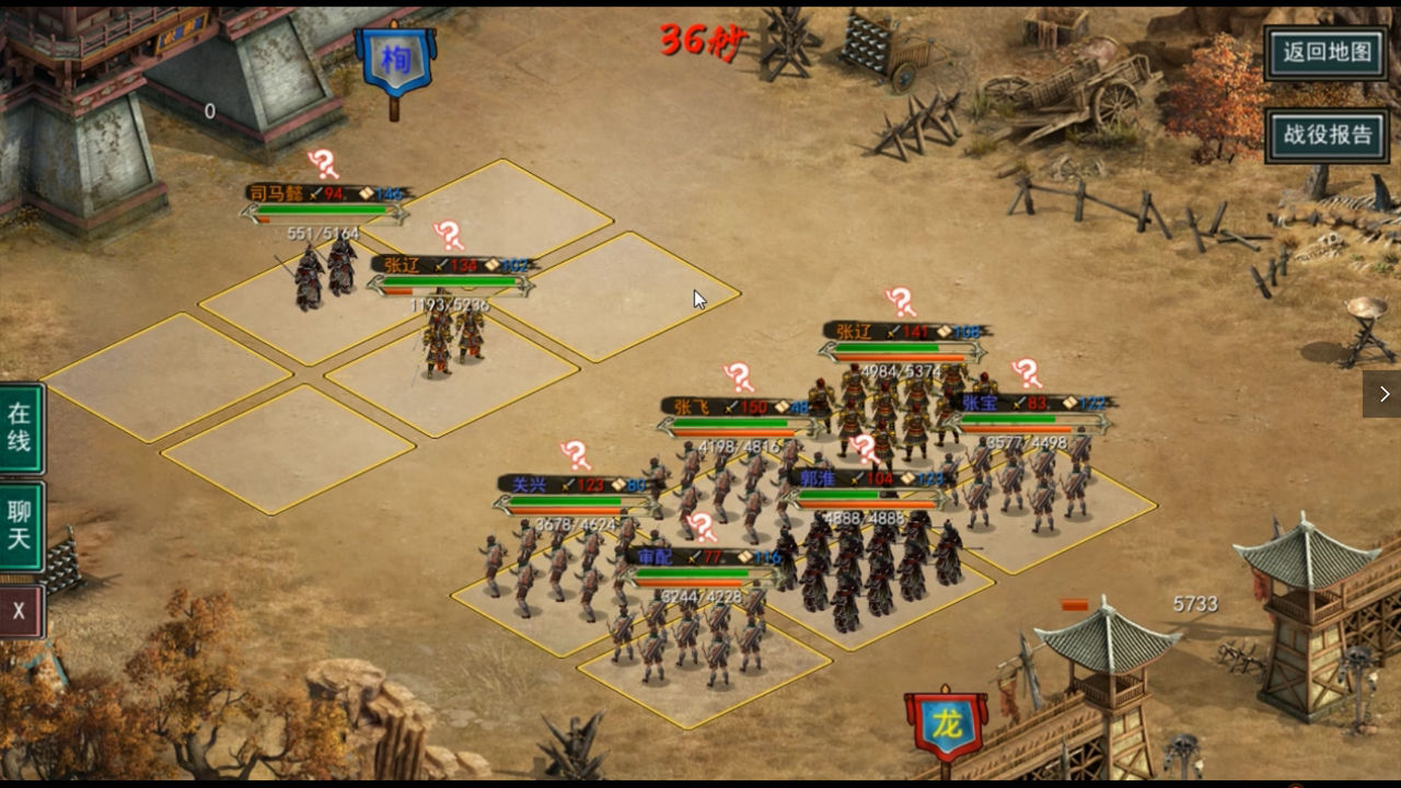 Three Kingdoms: Ancient Battlefield