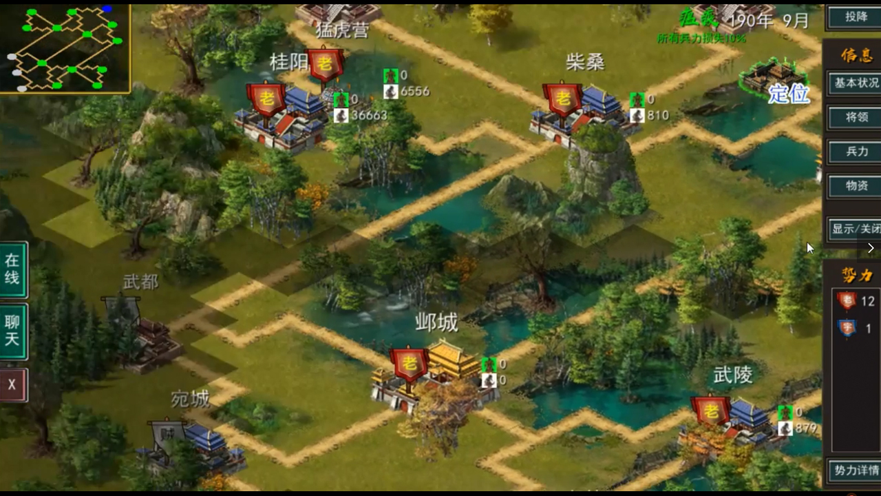 Three Kingdoms: Ancient Battlefield