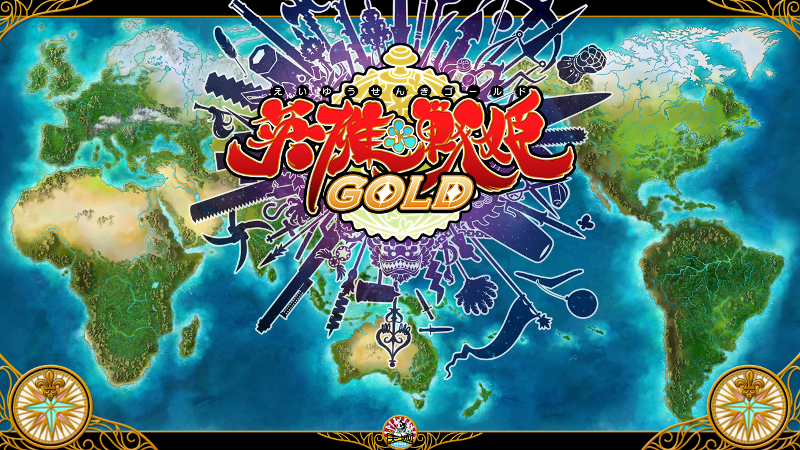 Eiyu Senki Gold: A New Conquest