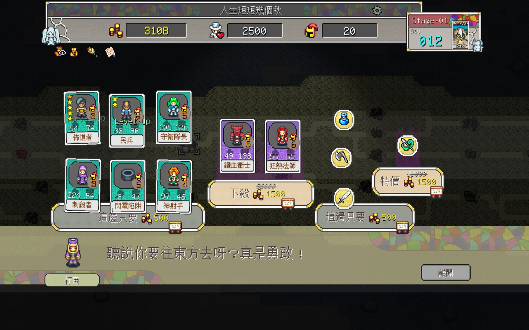Fantasy of Expedition