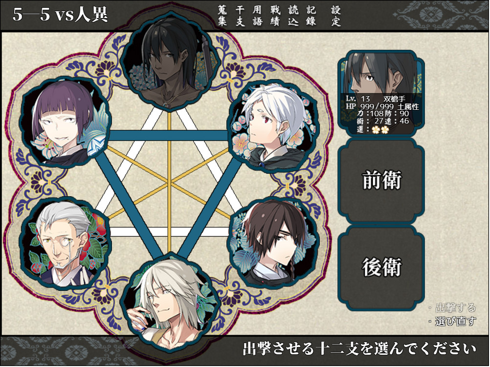 Eto-cetera In no Maki