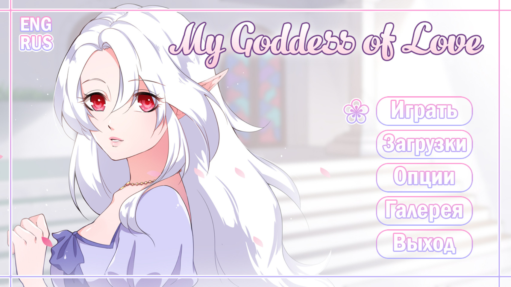 My Goddess of Love