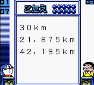 Doraemon no Quiz Boy