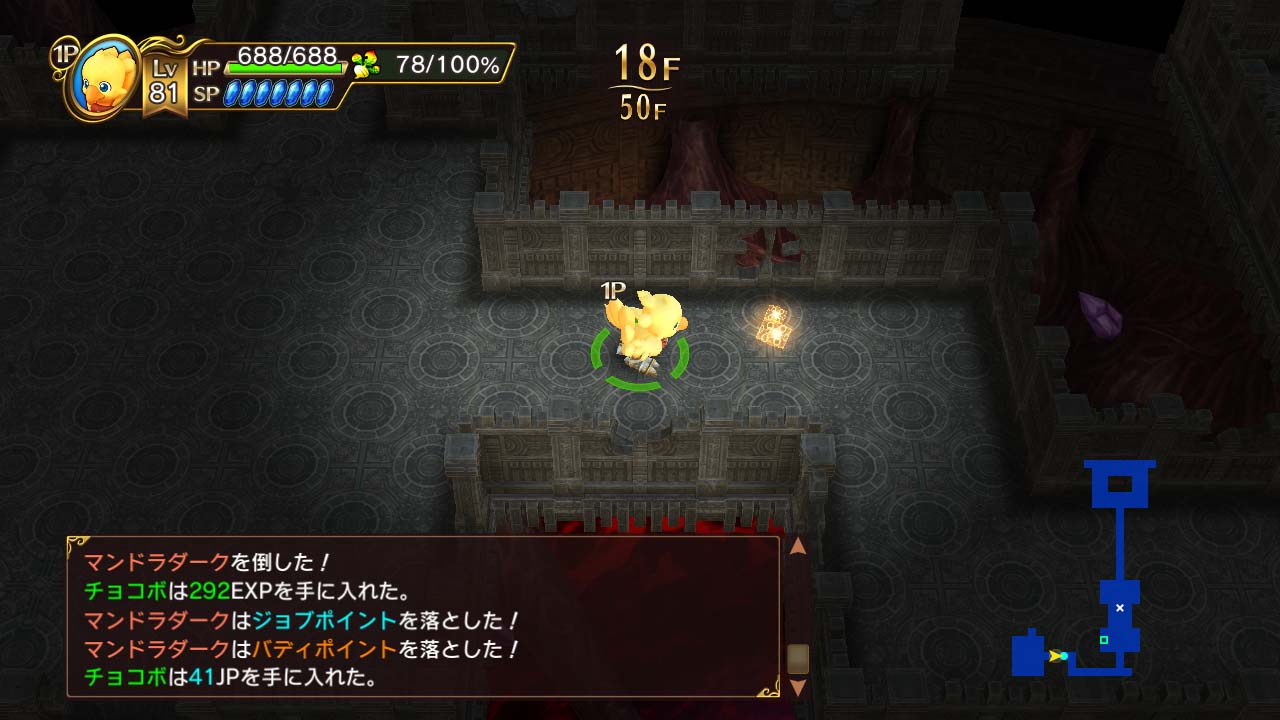 Chocobo’s Mystery Dungeon Every Buddy!