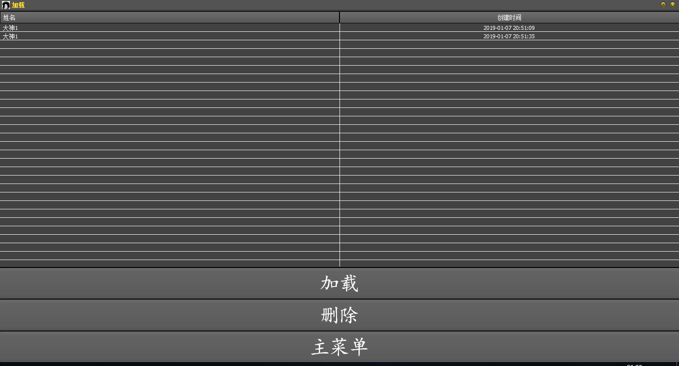 三和大神