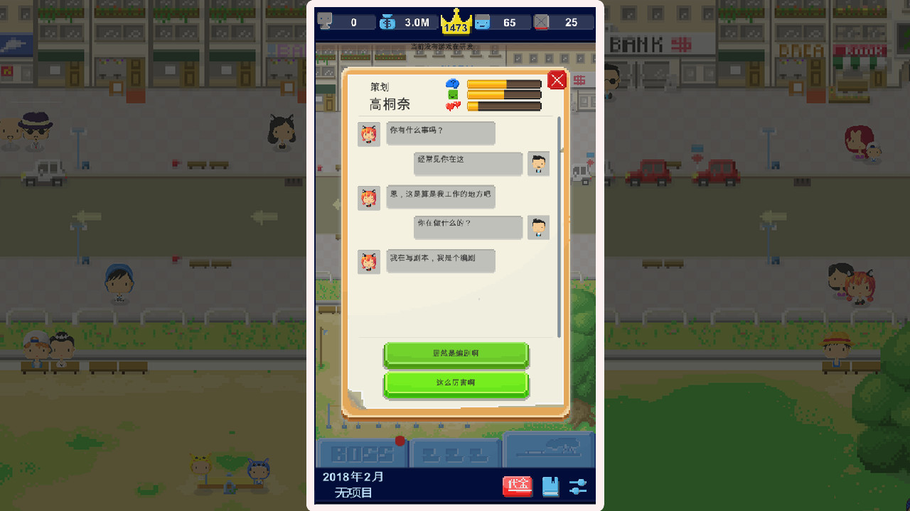 Game Studio Simulator