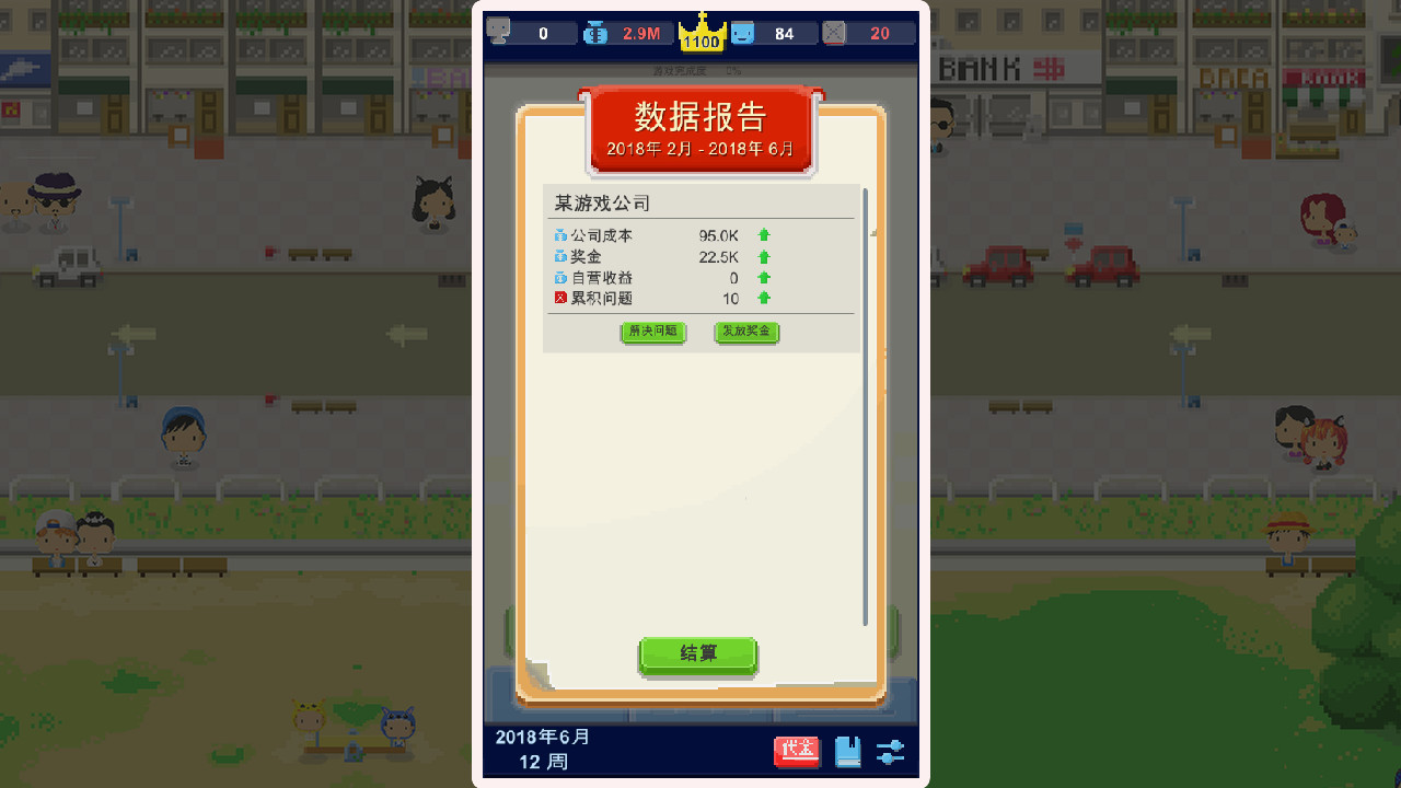 Game Studio Simulator