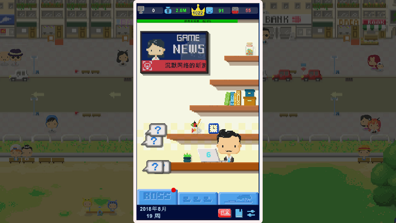 Game Studio Simulator