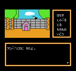 Shounen Ashibe: Nepal Daibouken no Maki