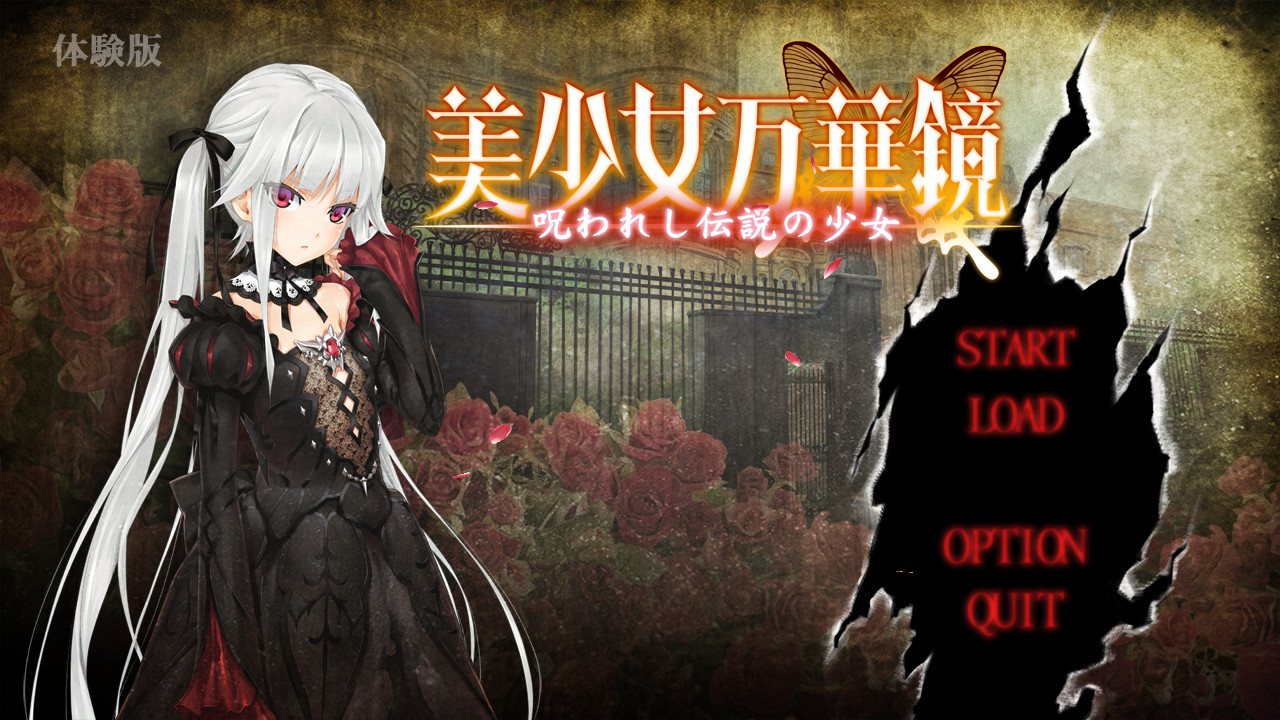 Bishoujo Mangekyou: Norowareshi Densetsu no Shoujo