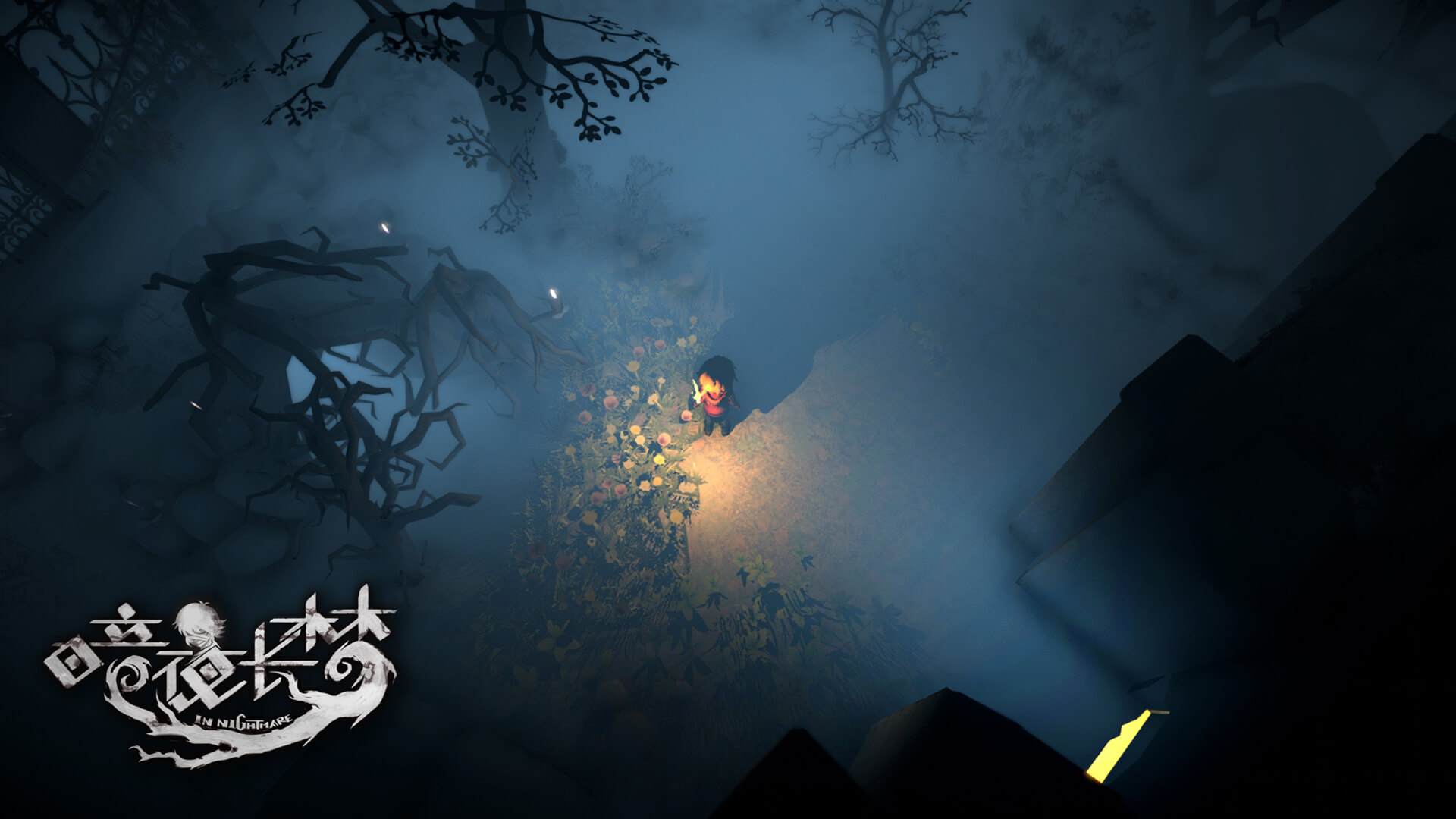In Nightmare