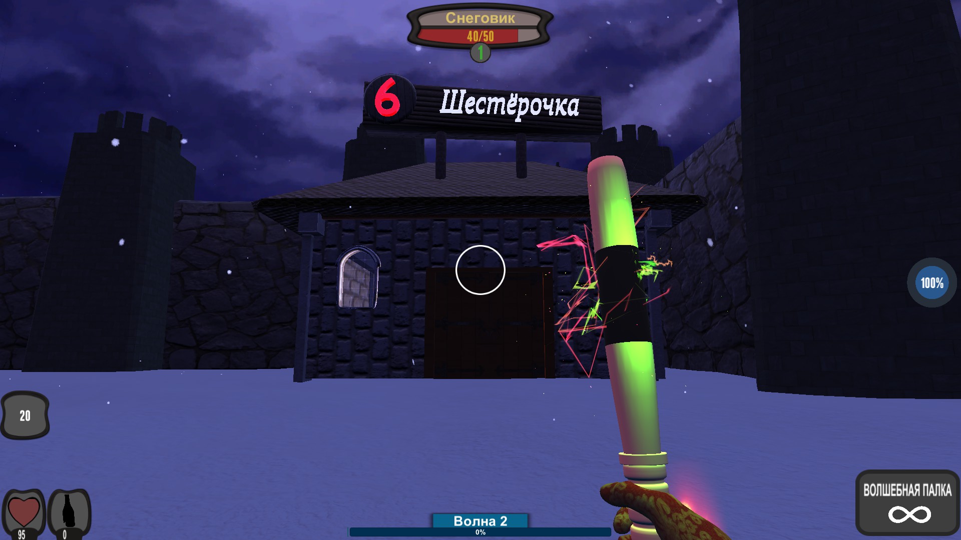 Doza 2: Novogodniy Peredoz