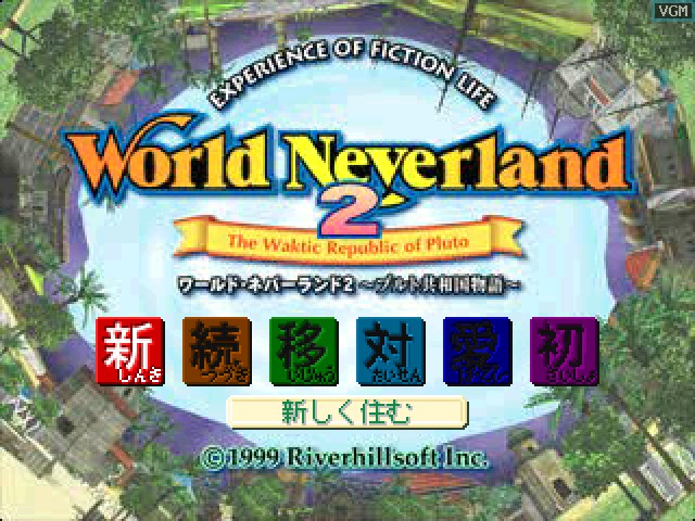 World Neverland 2: Pluto Kyouwakoku Monogatari