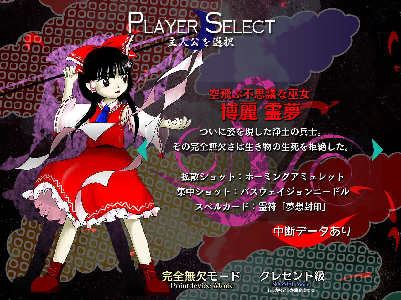 Touhou Kanjuden: Legacy of Lunatic Kingdom
