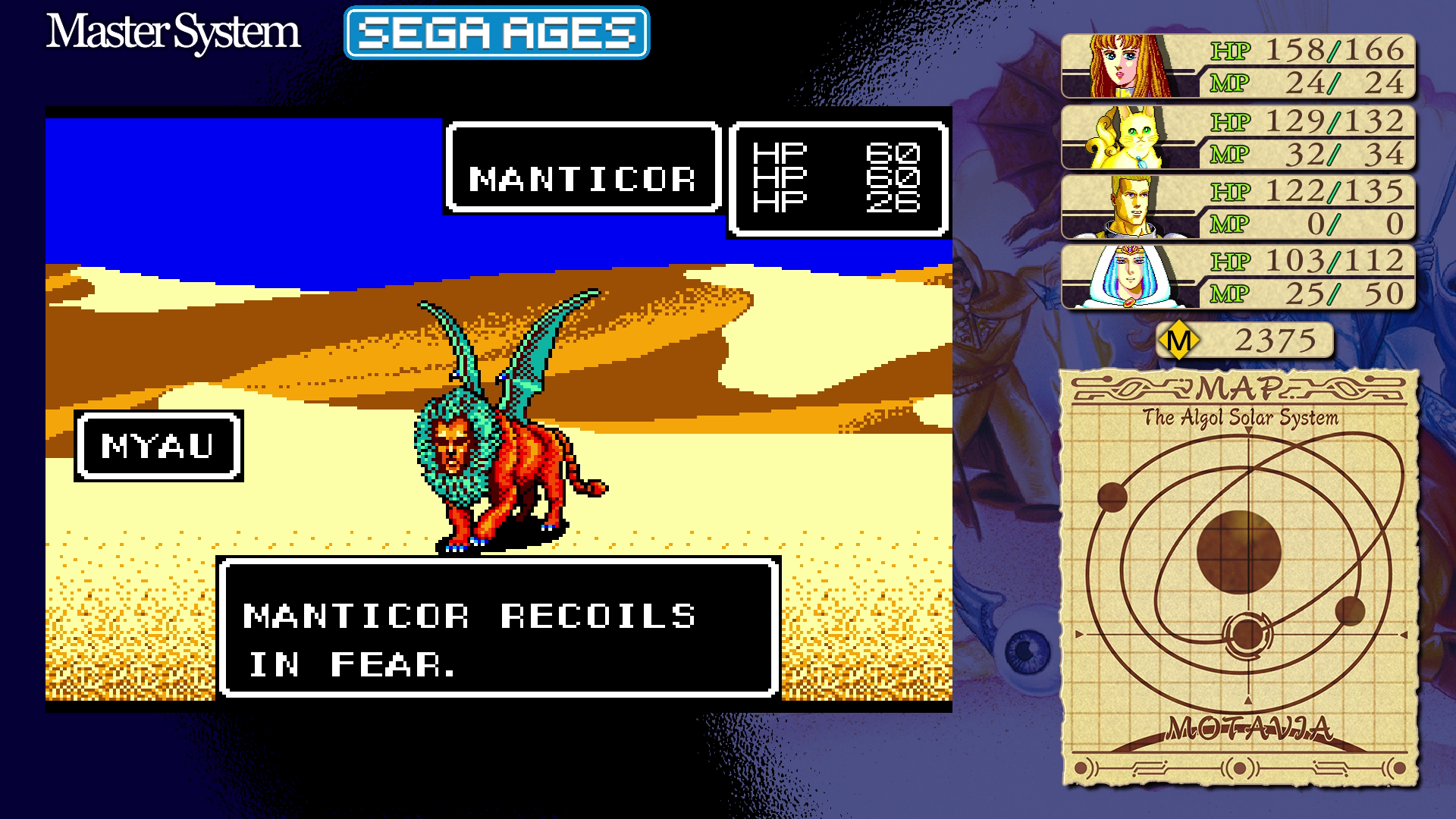 Sega Ages Phantasy Star