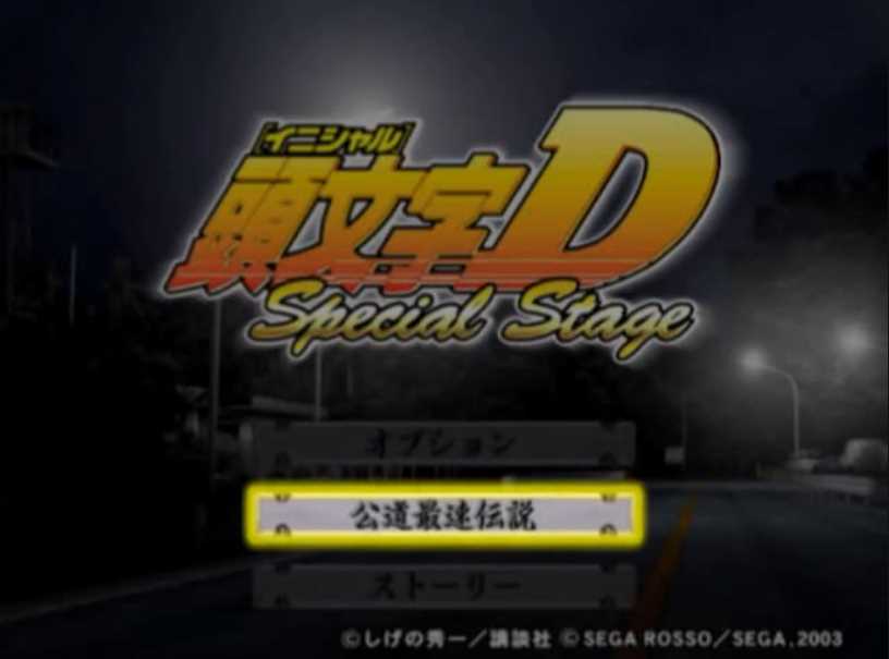 Initial D: Special Stage