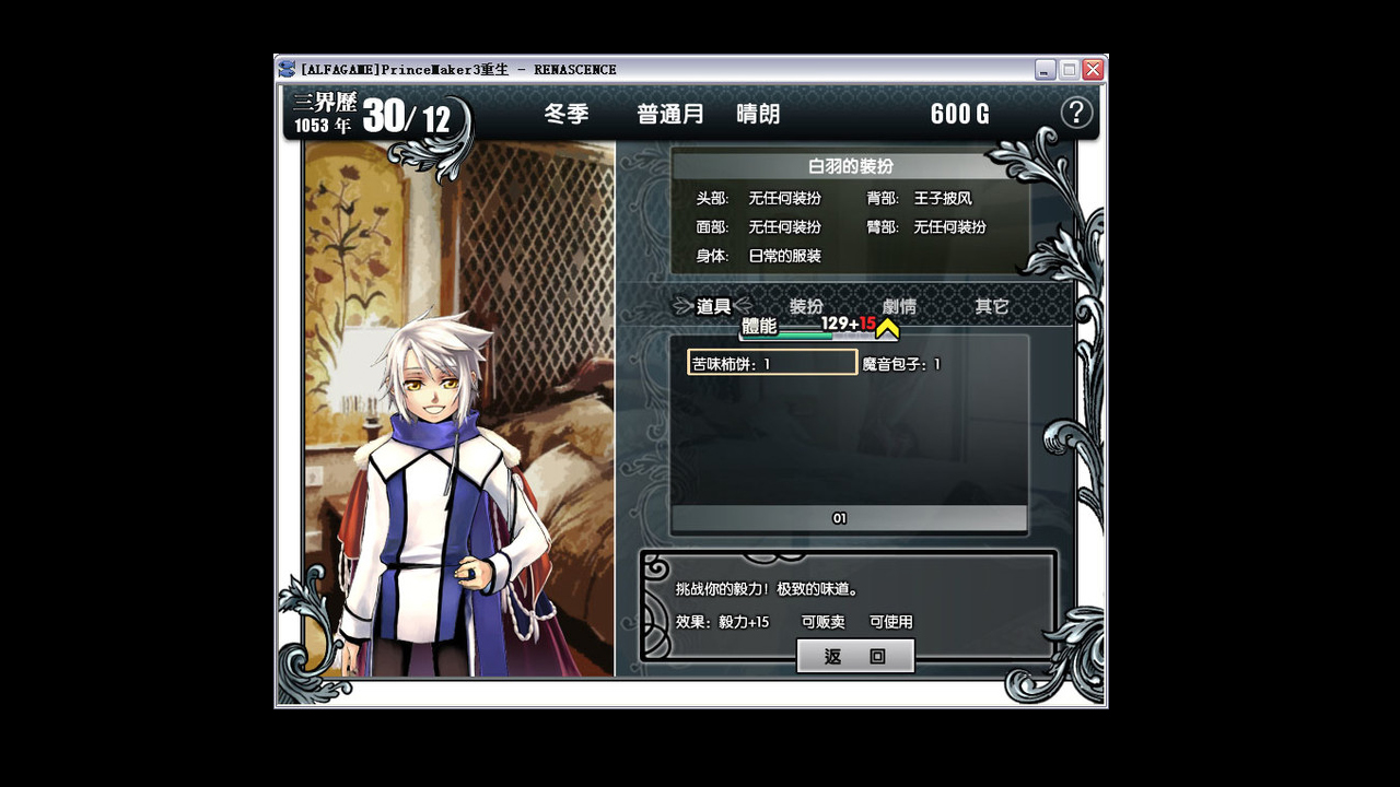 美少年梦工厂3：重生