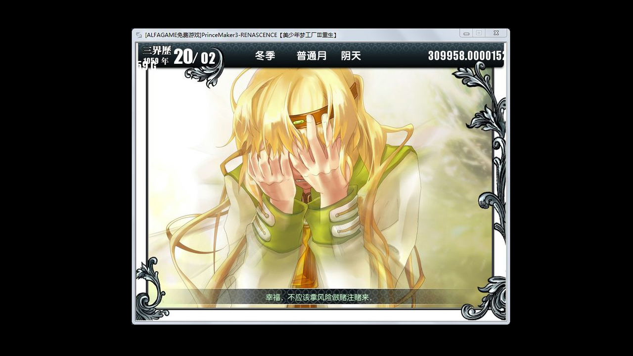 美少年梦工厂3：重生