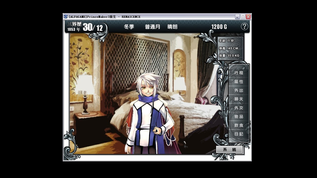 美少年梦工厂3：重生