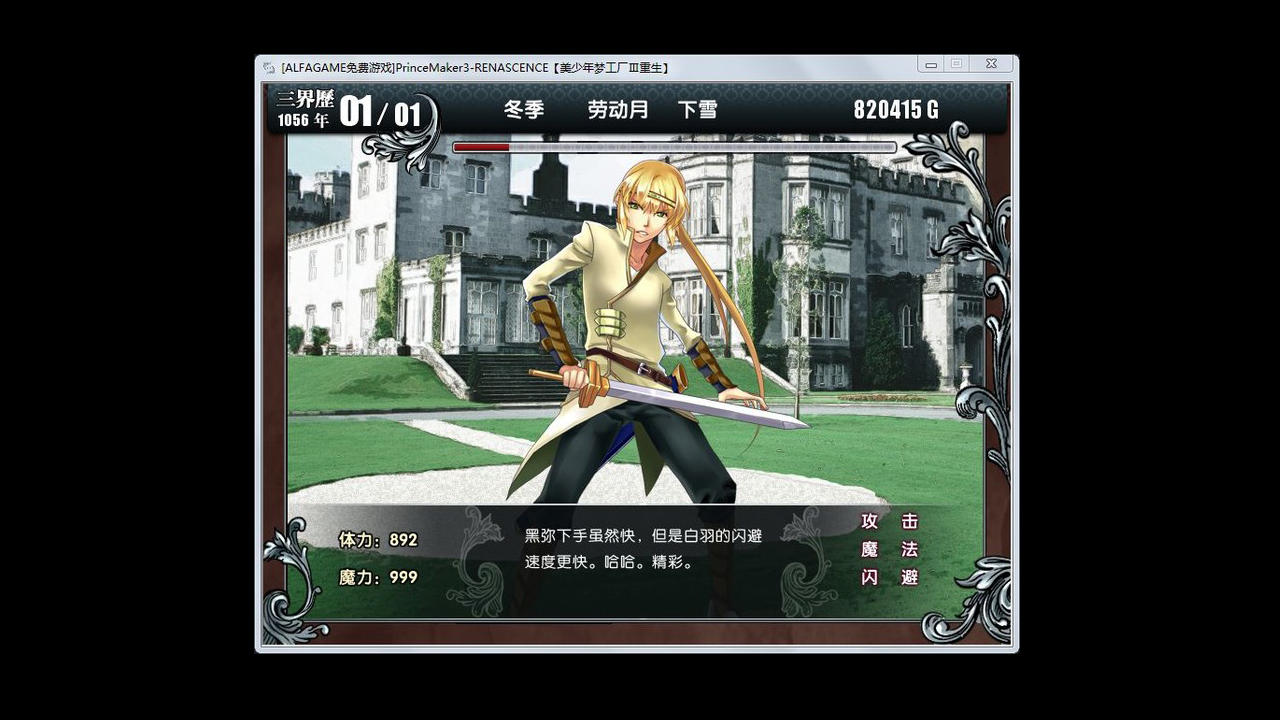 美少年梦工厂3：重生