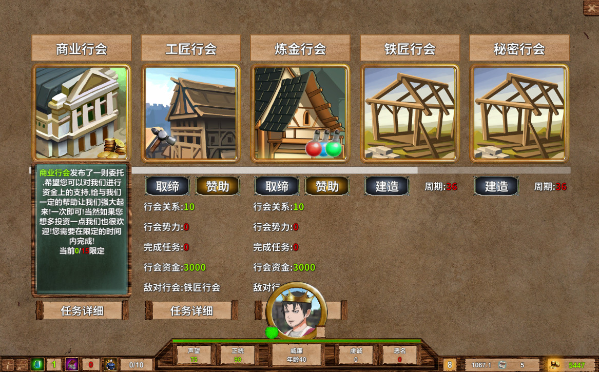 Monarch: Medieval Remastered