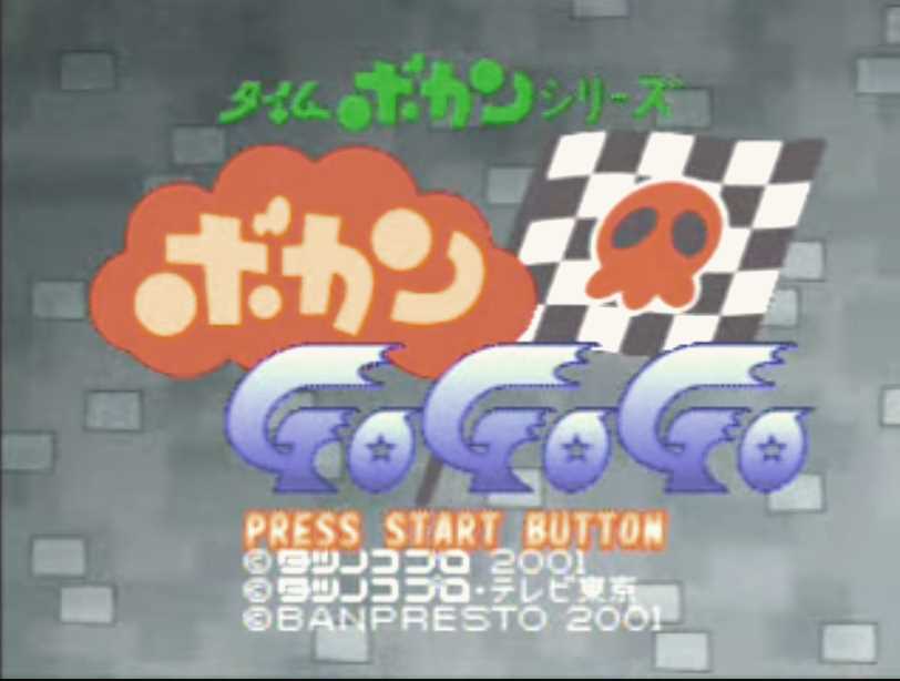 Time Bokan Series: Bokan Go Go Go