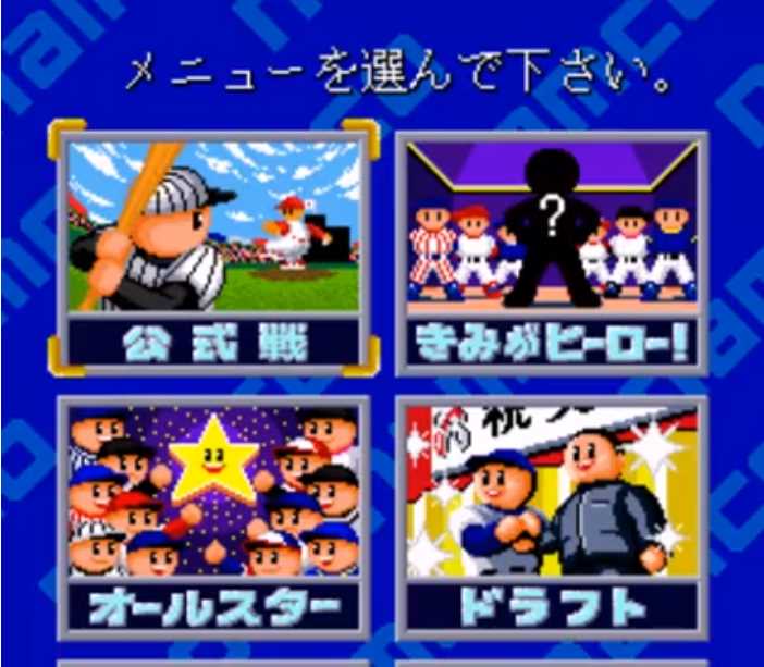 Super Famista 2