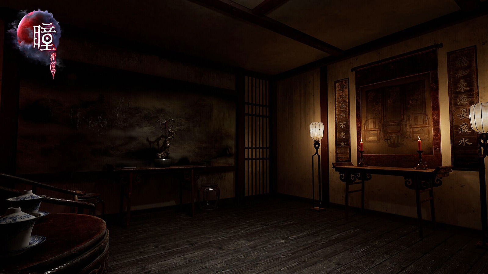 Pupil: Wandering VR