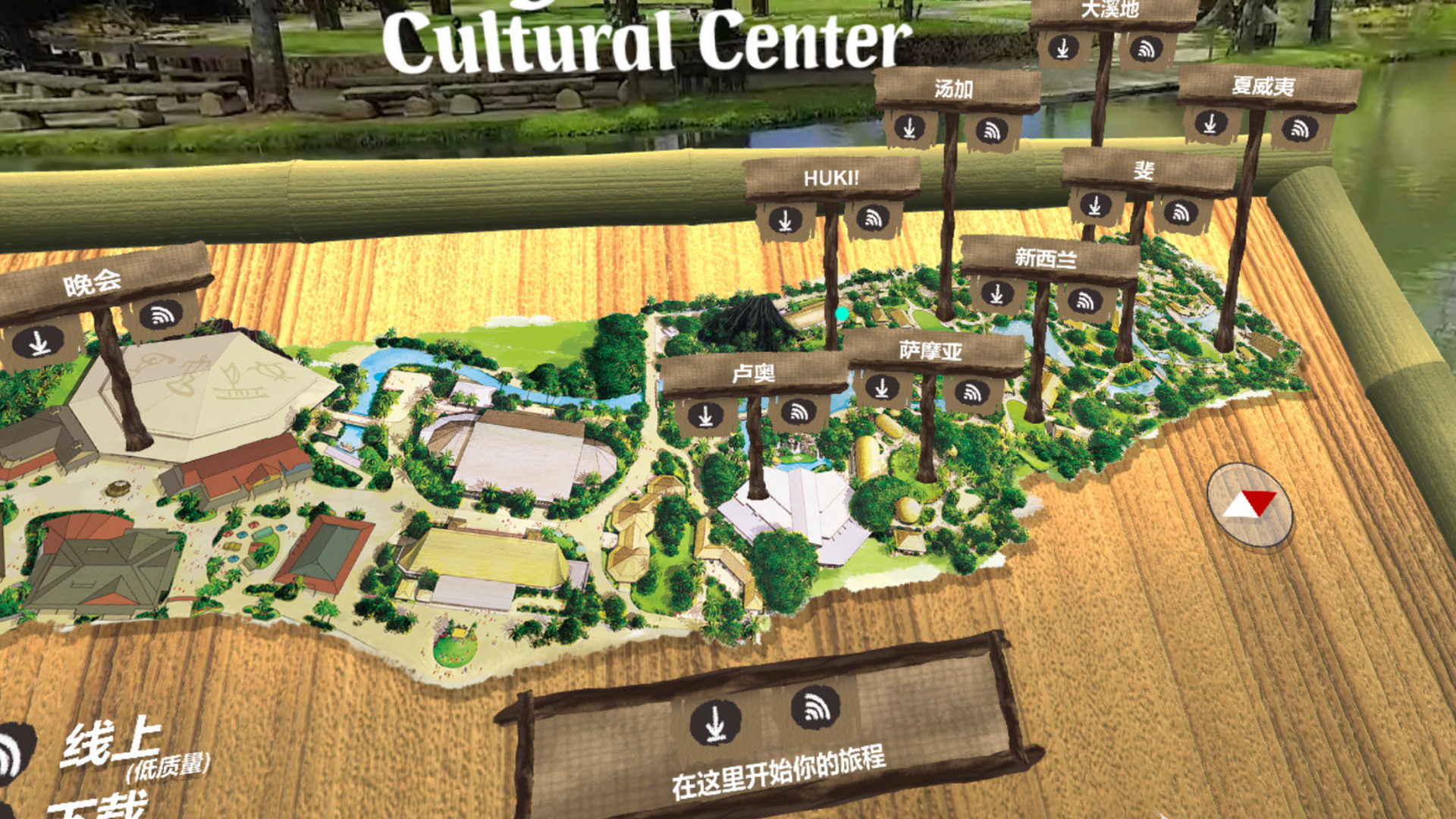 The Polynesian Cultural Center VR Experience