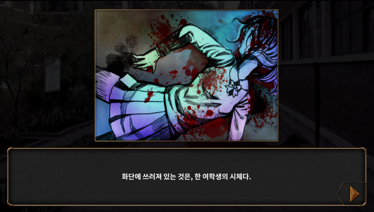 Who Killed Her
