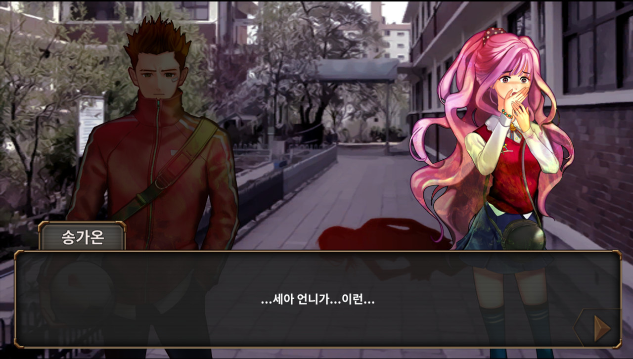 Who Killed Her