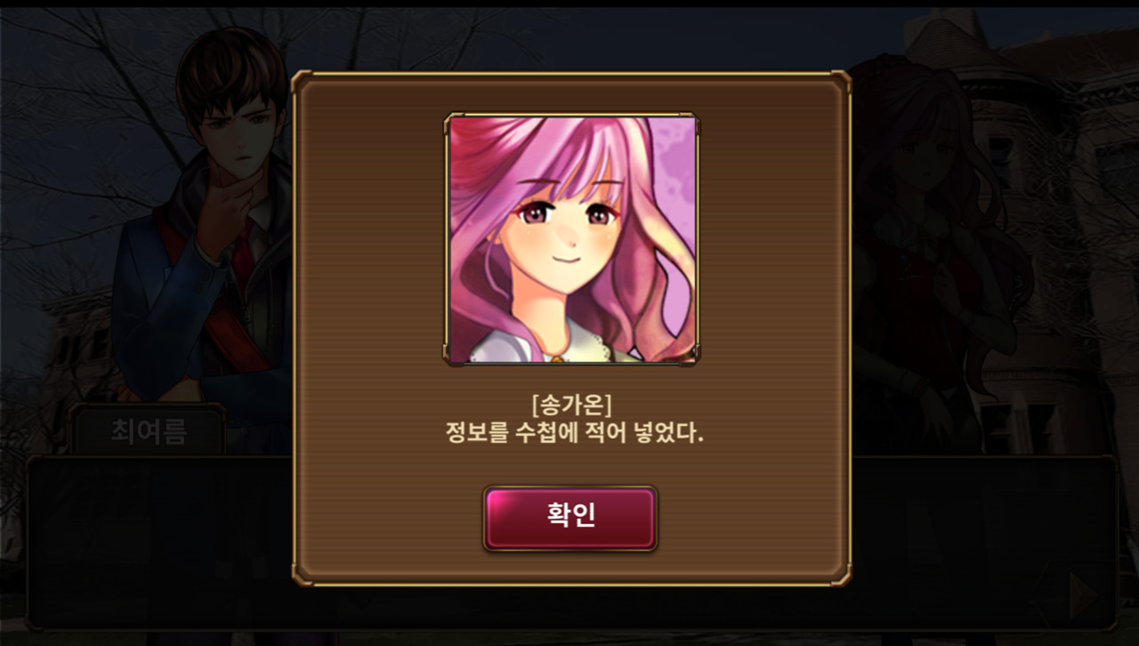 Who Killed Her