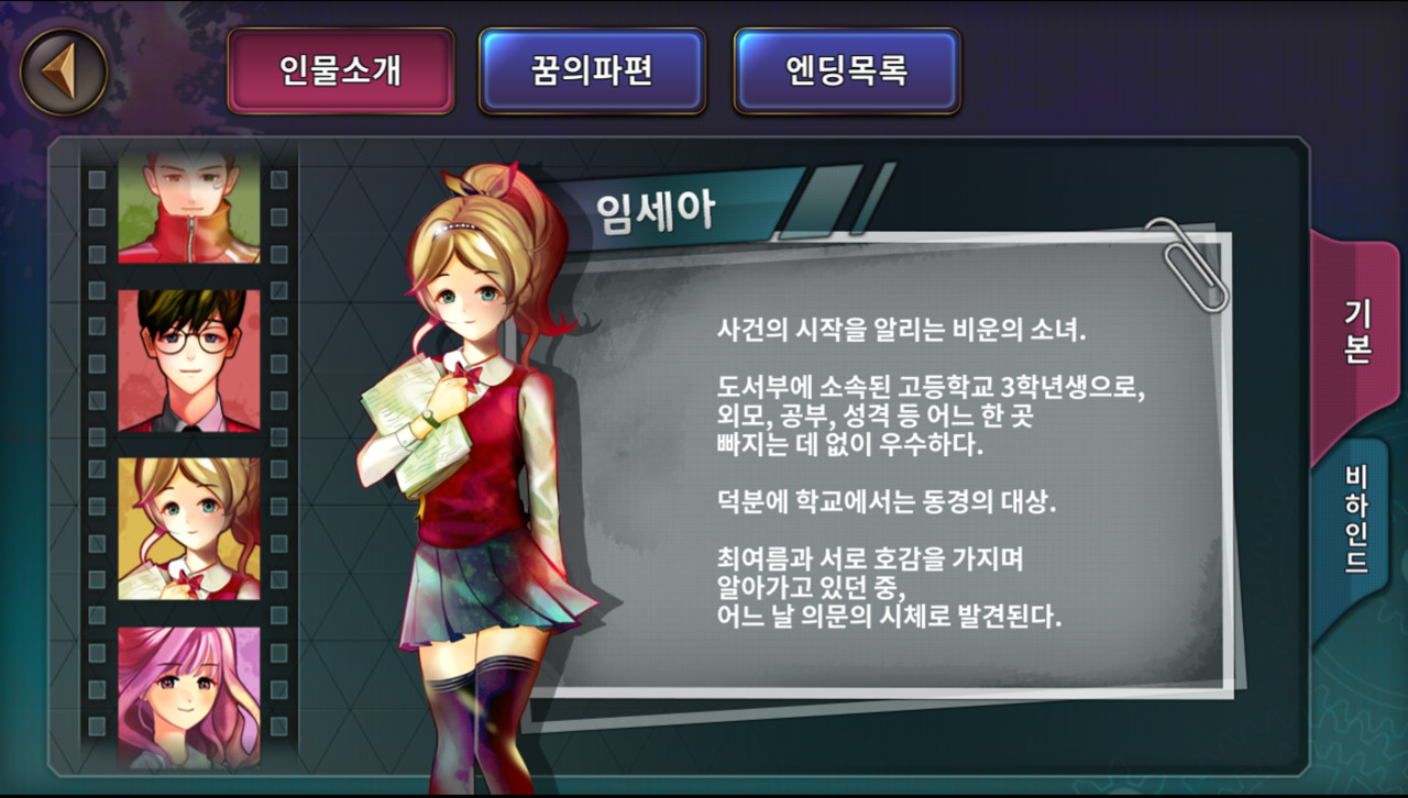 Who Killed Her