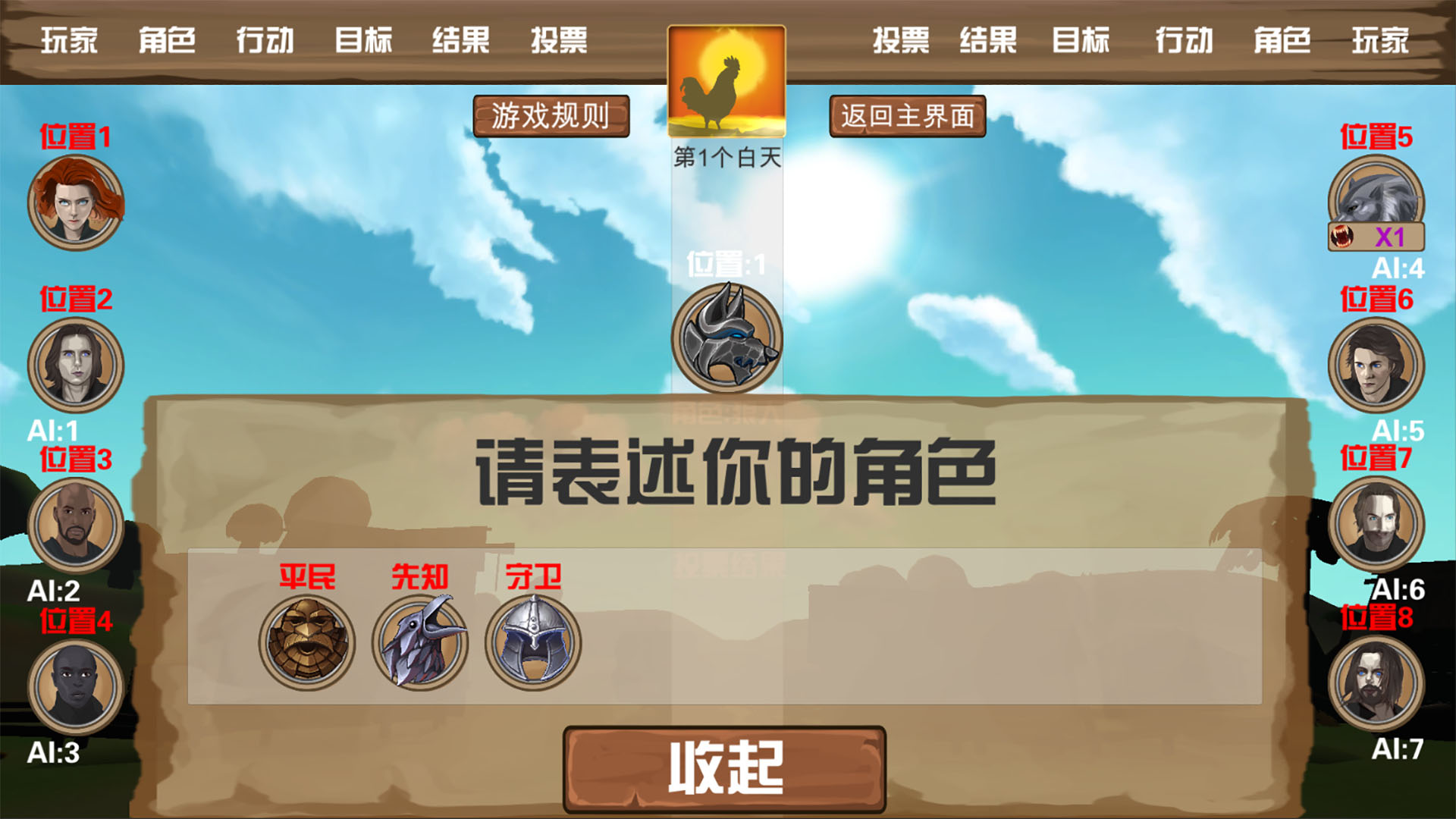 Werewolf Stand-alone