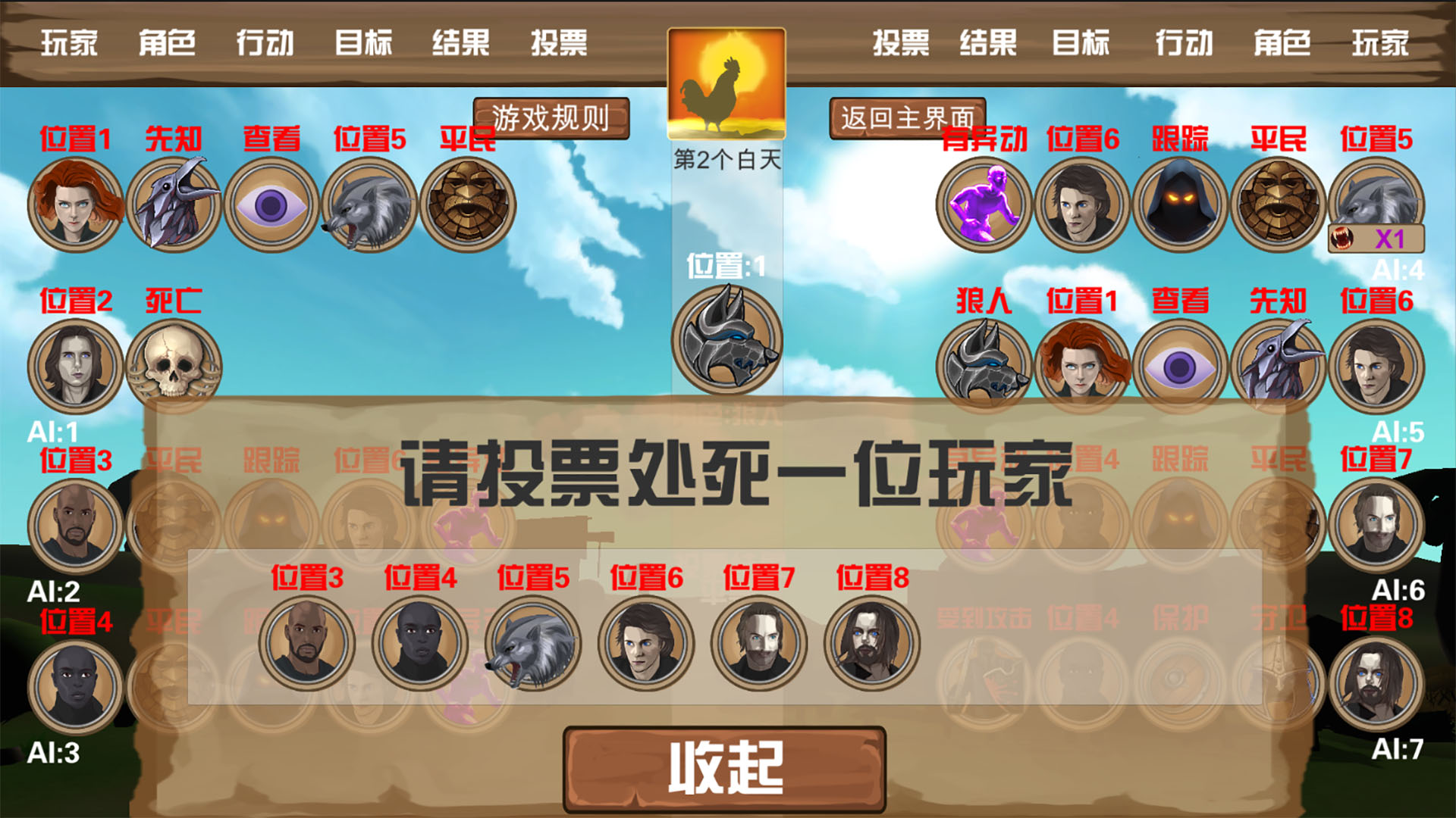 Werewolf Stand-alone