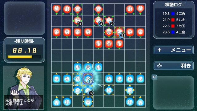 Real Time Battle Shogi