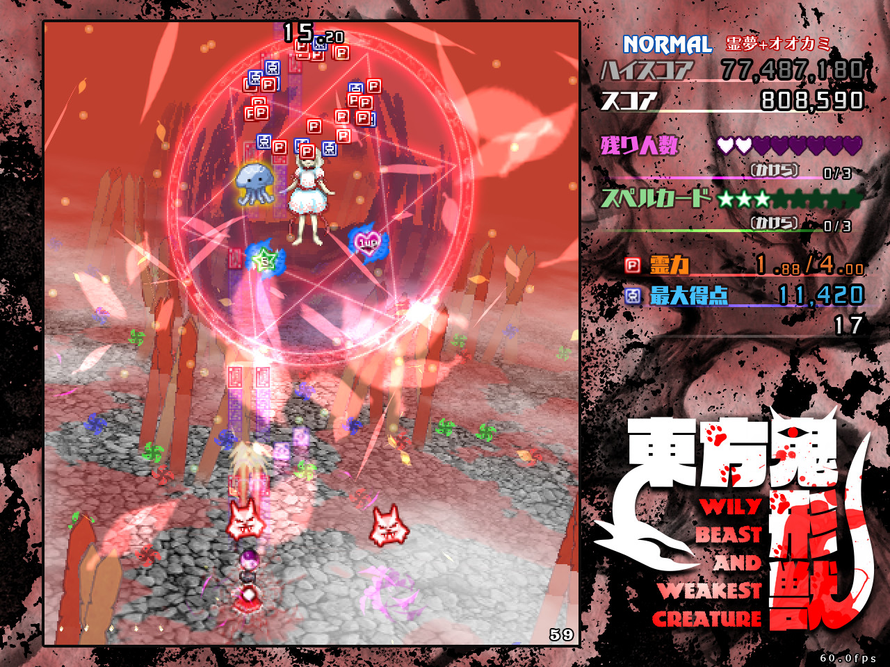 Touhou Kikeijuu: Wily Beast and Weakest Creature