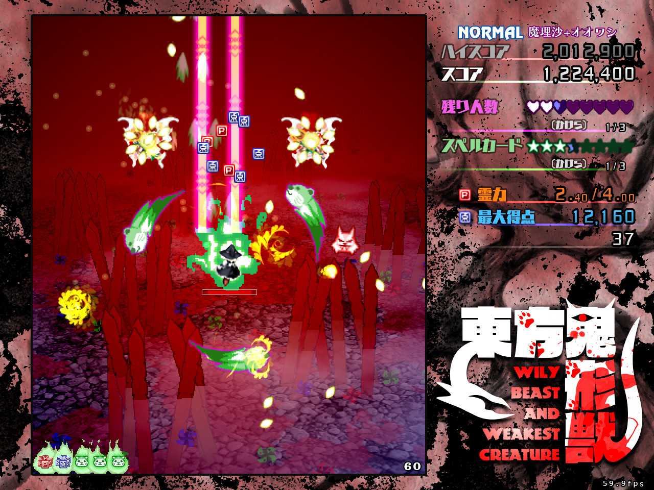 Touhou Kikeijuu: Wily Beast and Weakest Creature