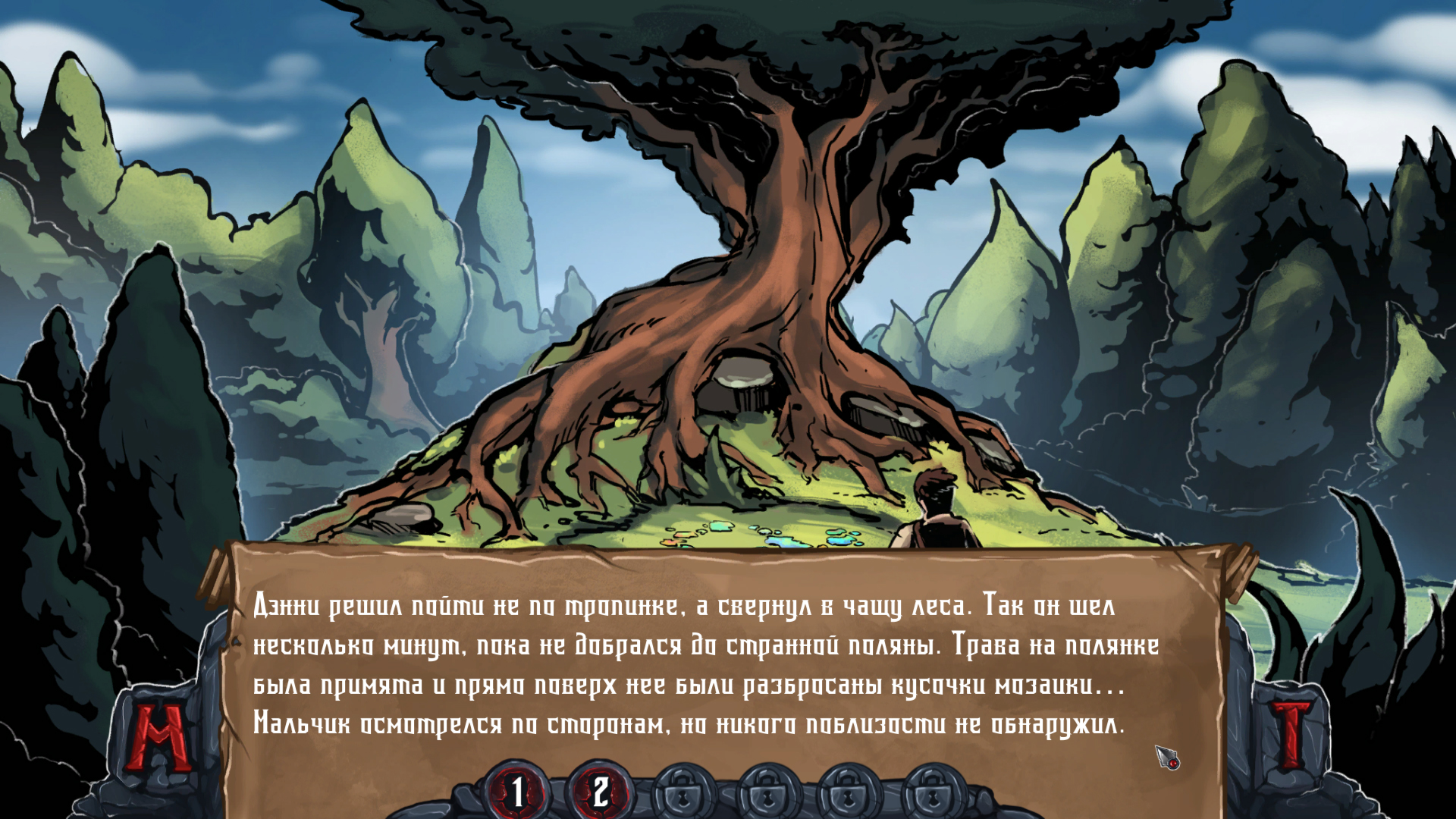 Swordbreaker: Origins
