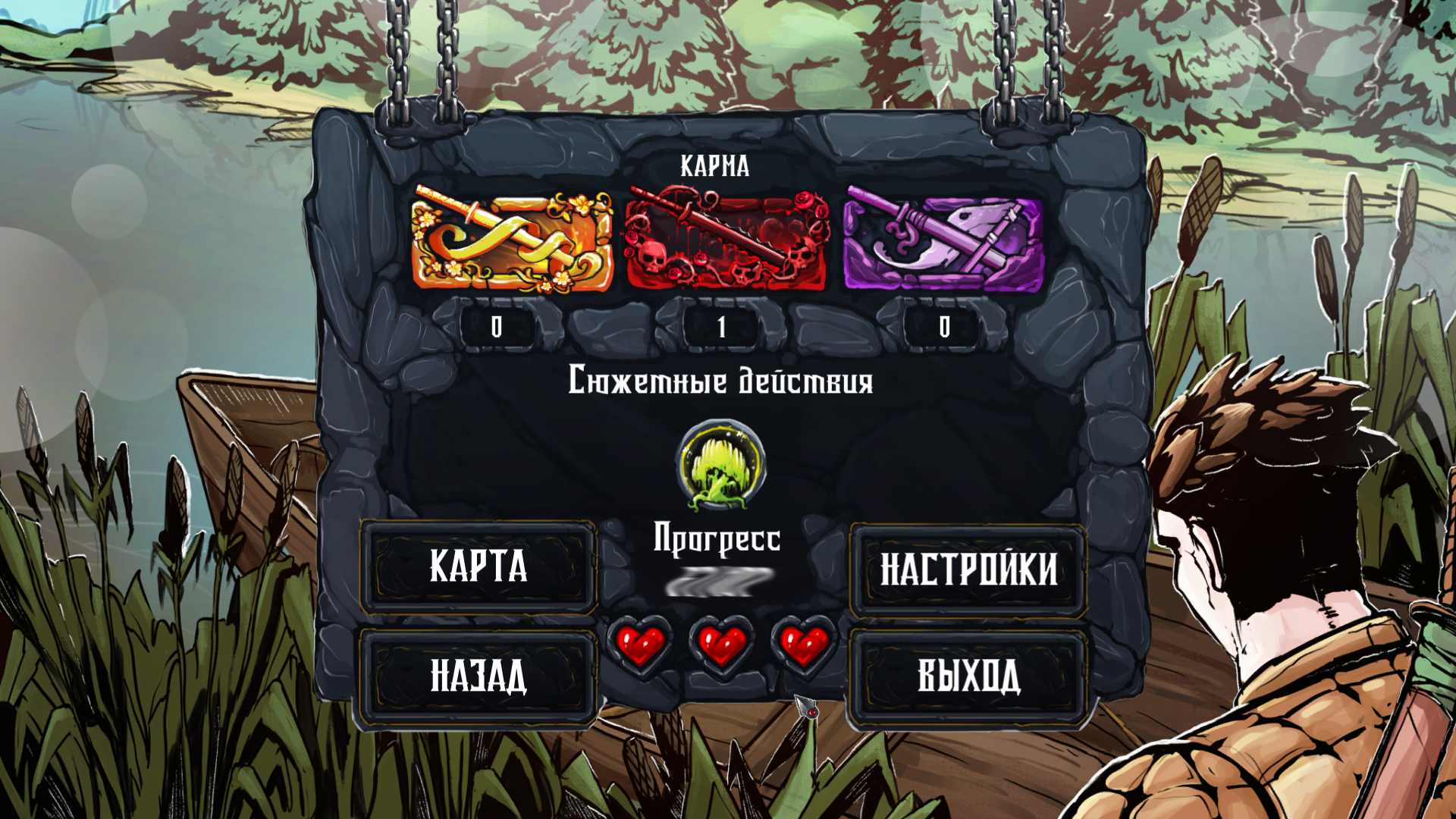 Swordbreaker: Origins