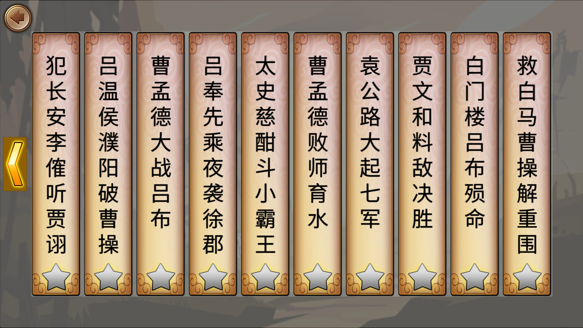 Mose Three Kingdoms