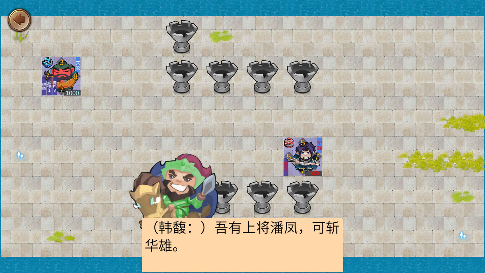 Mose Three Kingdoms