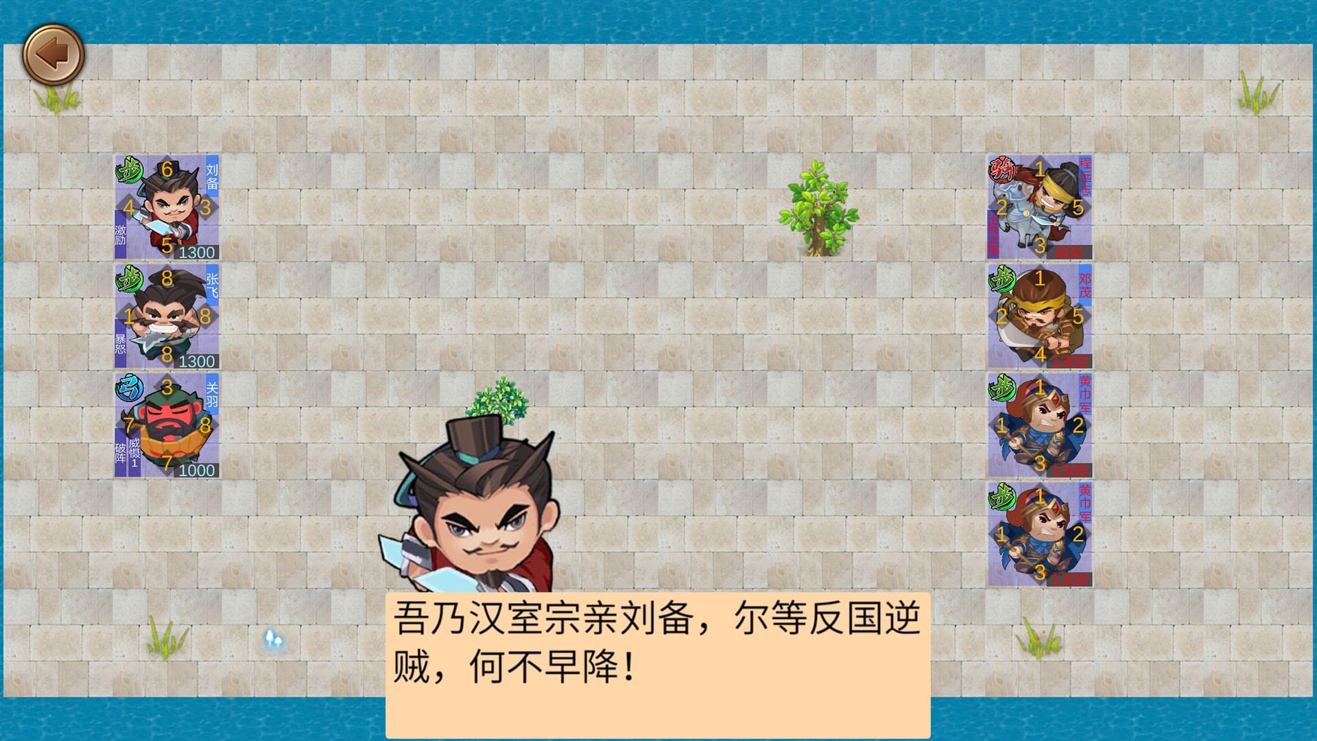 Mose Three Kingdoms